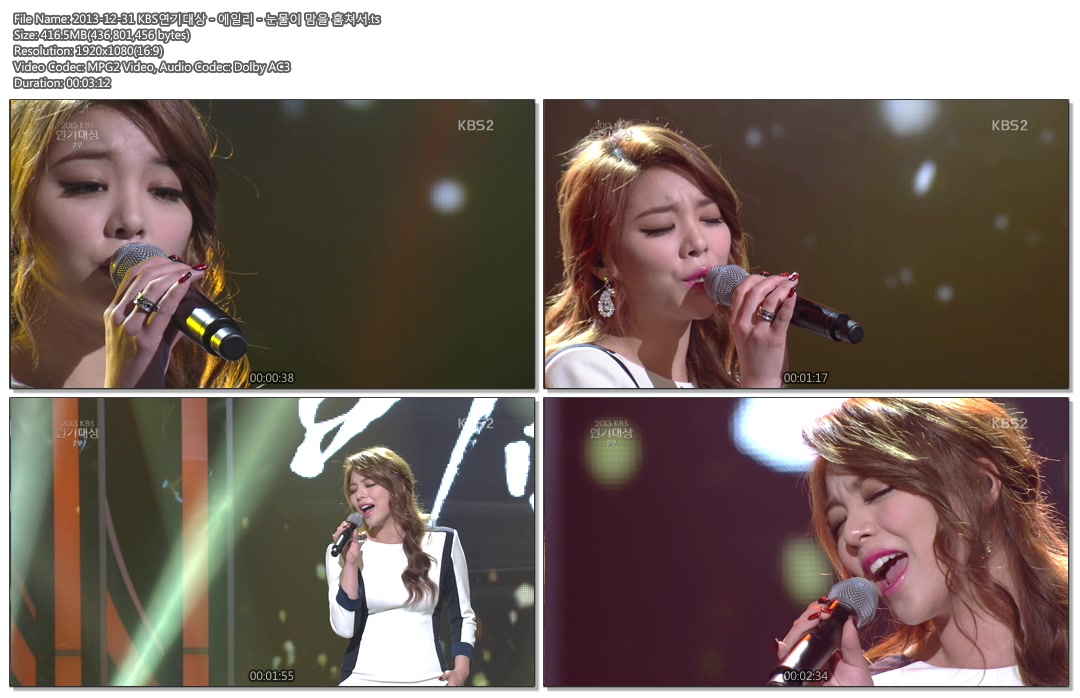 2013-12-31 KBS연기대상 - 에일리 - 눈물이 맘을 훔쳐서.ts.jpg