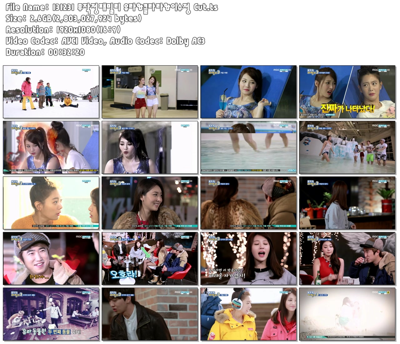 131231 무작정패밀리 유라&클라라&이수정 Cut.ts.jpg