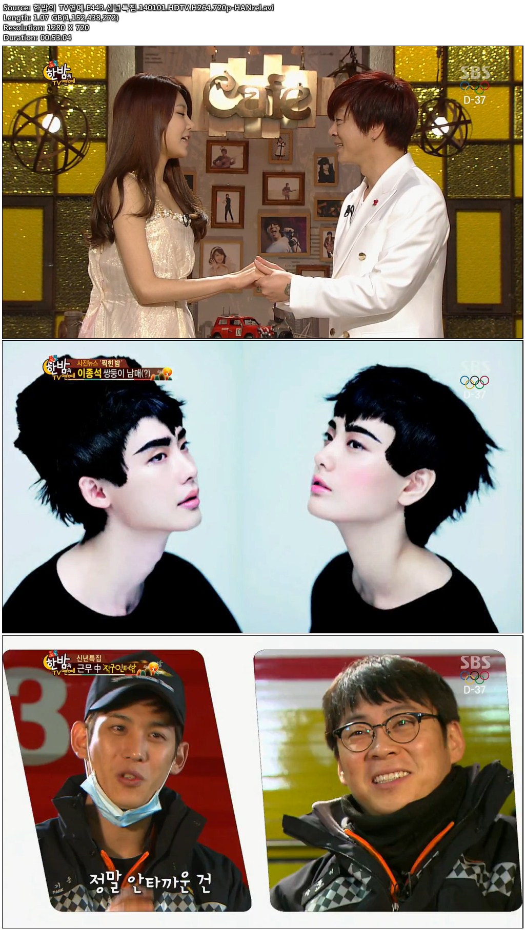 한밤의 TV연예.E443.신년특집.140101.HDTV.H264.720p-HANrel.avi.jpg