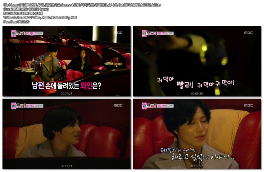 140104 MBC.우리.결혼했어요.Season4.E203.마지막회.에이핑크.손나은.Cut.HDTV.1080i..jpg