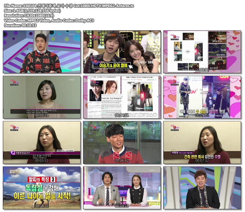 140104.연예가중계.윤아 수영 Cut.1080i.HDTV.MPEG2-Antares.ts.jpg