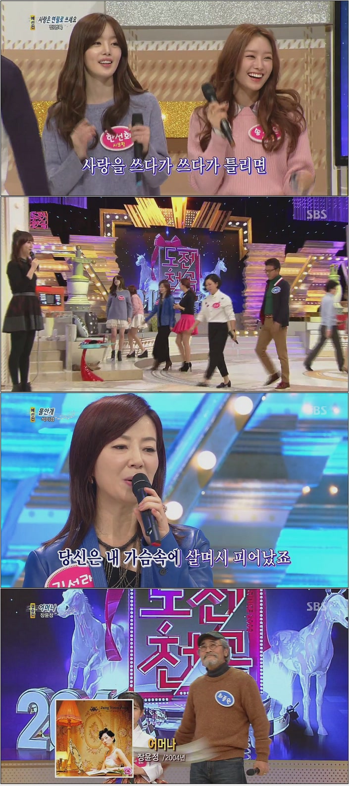 도전! 1000곡.E281.140105.HDTV.H264.720p-HANrel.avi.jpg
