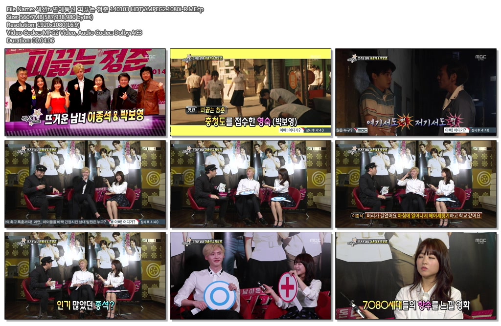 섹션tv연예통신 피끓는 청춘 140103 HDTV.MPEG2.1080i-R.ME.tp.jpg
