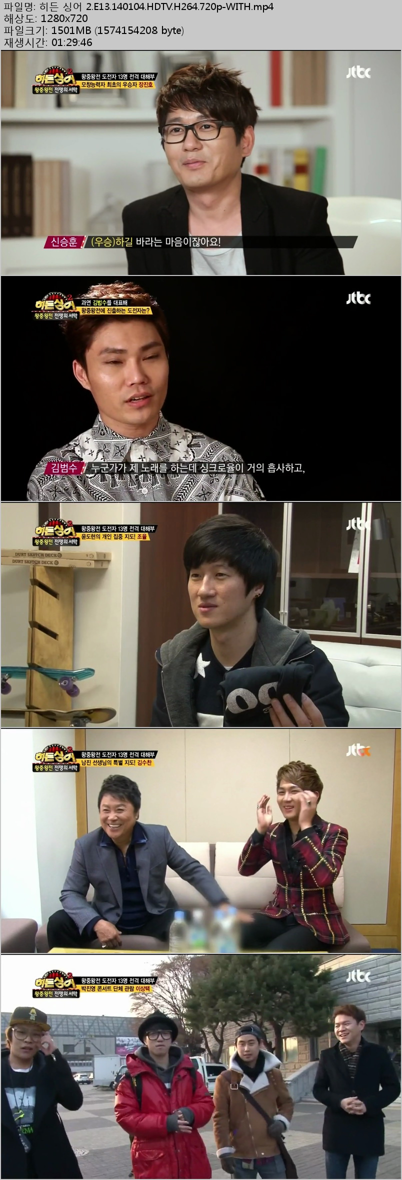 [JTBC] 히든 싱어 2.E13.140104.왕중왕전 1부.HDTV.H264.720p-WITH.jpg