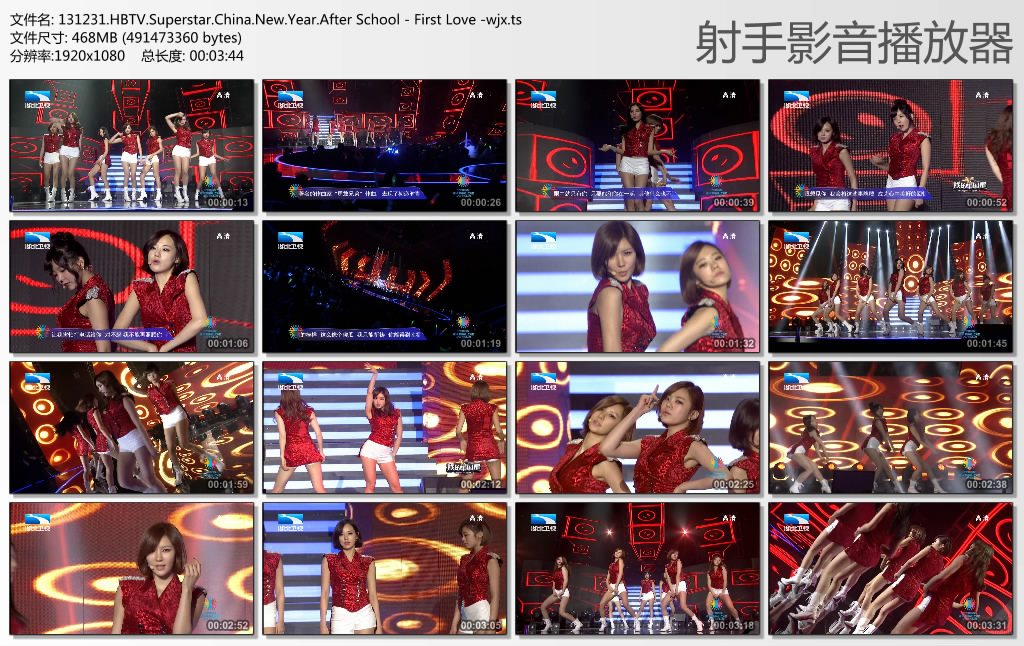 131231.HBTV.Superstar.China.New.Year.After School - First Love -wjx.ts.jpg