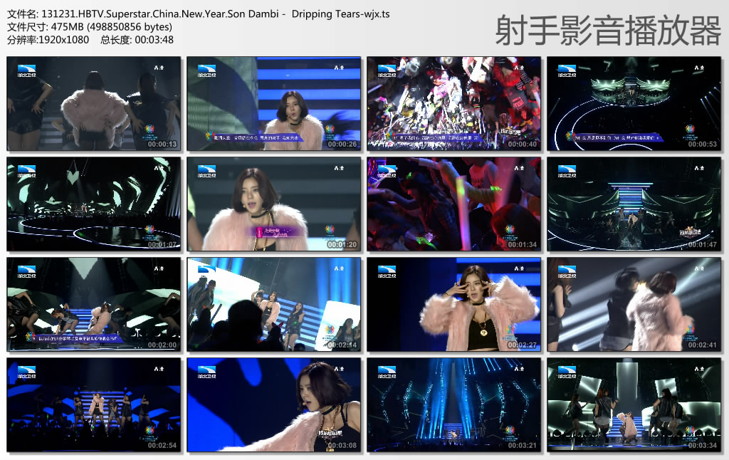 131231.HBTV.Superstar.China.New.Year.Son Dambi -  Dripping Tears-wjx.ts.jpg