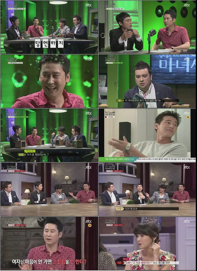 [JTBC] 마녀사냥.E04.130823.HDTV.H264.720p-WITH.mp4.jpg