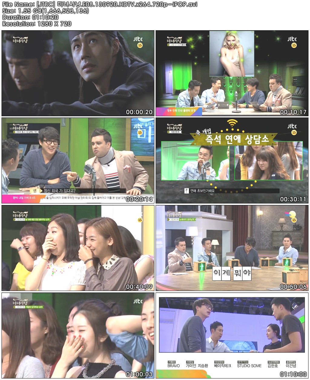 [JTBC] 마녀사냥.E08.130920.HDTV.x264.720p-iPOP.avi.jpg
