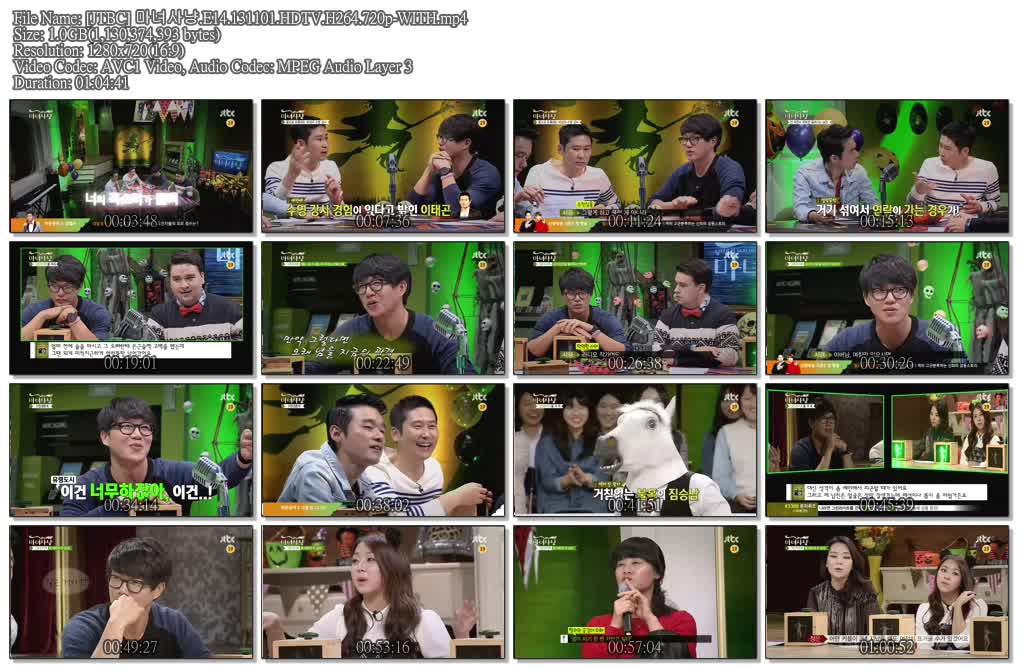 [JTBC] 마녀사냥.E14.131101.HDTV.H264.720p-WITH.mp4.jpg