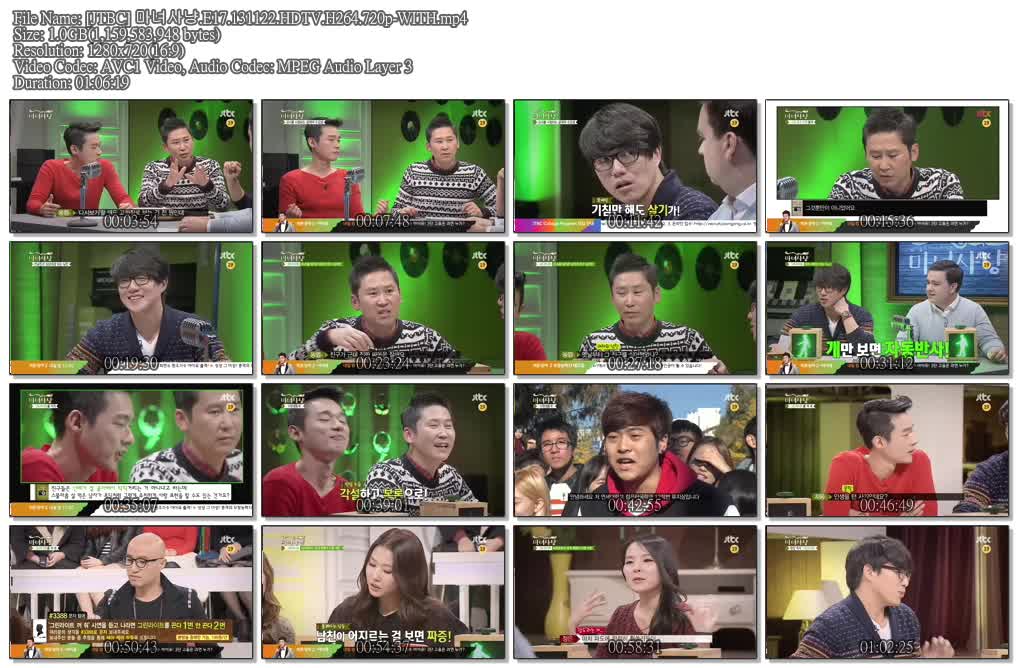 [JTBC] 마녀사냥.E17.131122.HDTV.H264.720p-WITH.mp4.jpg