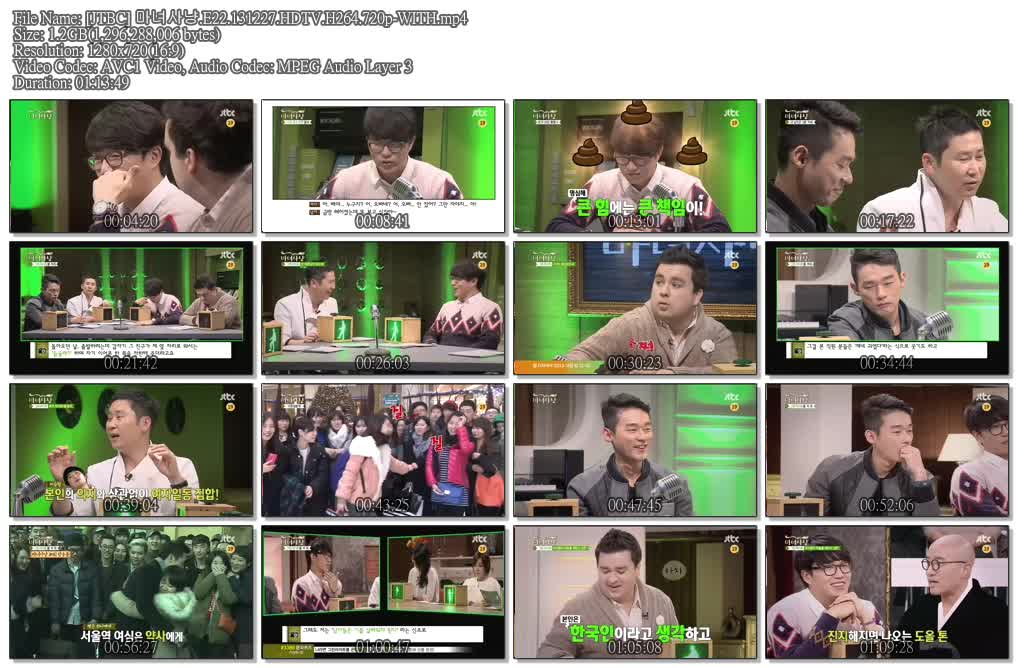 [JTBC] 마녀사냥.E22.131227.HDTV.H264.720p-WITH.mp4.jpg