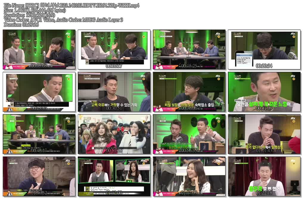 [JTBC] 마녀사냥.E23.140103.HDTV.H264.720p-WITH.mp4.jpg