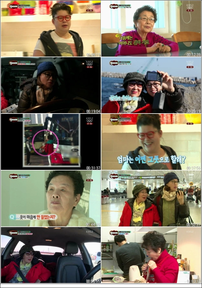 맘마미아.E039.신년특집 - 엄마와 24시간.140108.HDTV.H264.720p-HANrel.avi.jpg