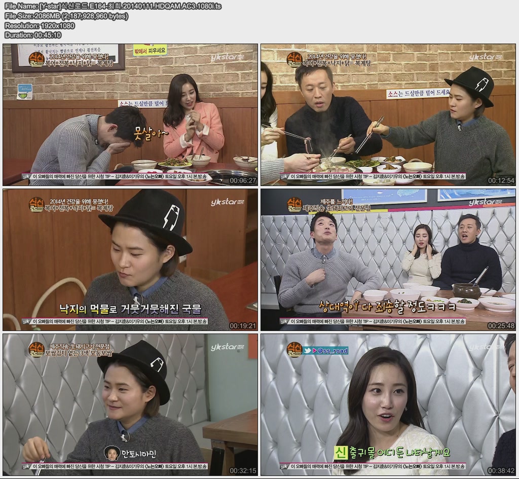 [Y-star]식신로드.E164-최희.20140111.HDQAM.AC3.1080i.ts.jpg
