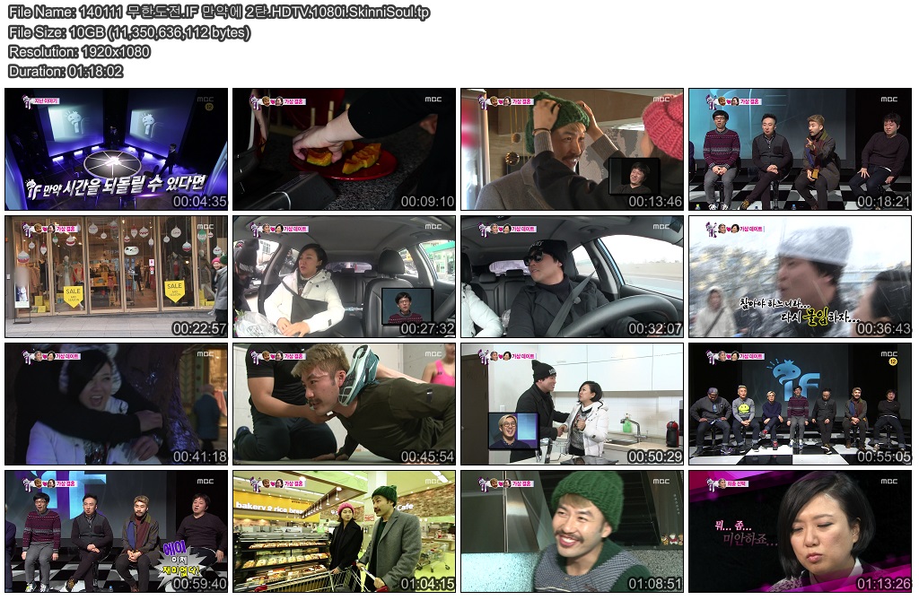 140111 무한도전.IF 만약에 2탄.HDTV.1080i.SkinniSoul.tp.jpg