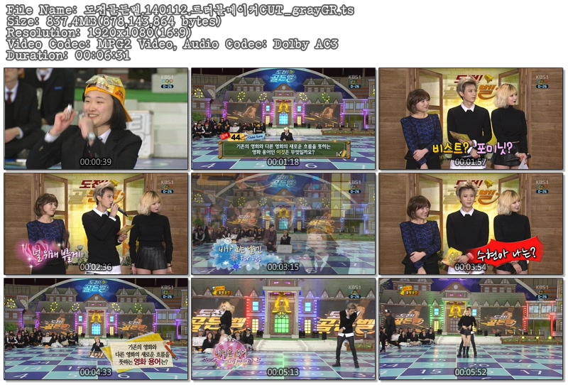 도전골든벨.140112.트러블메이커CUT_grayGR.ts.jpg
