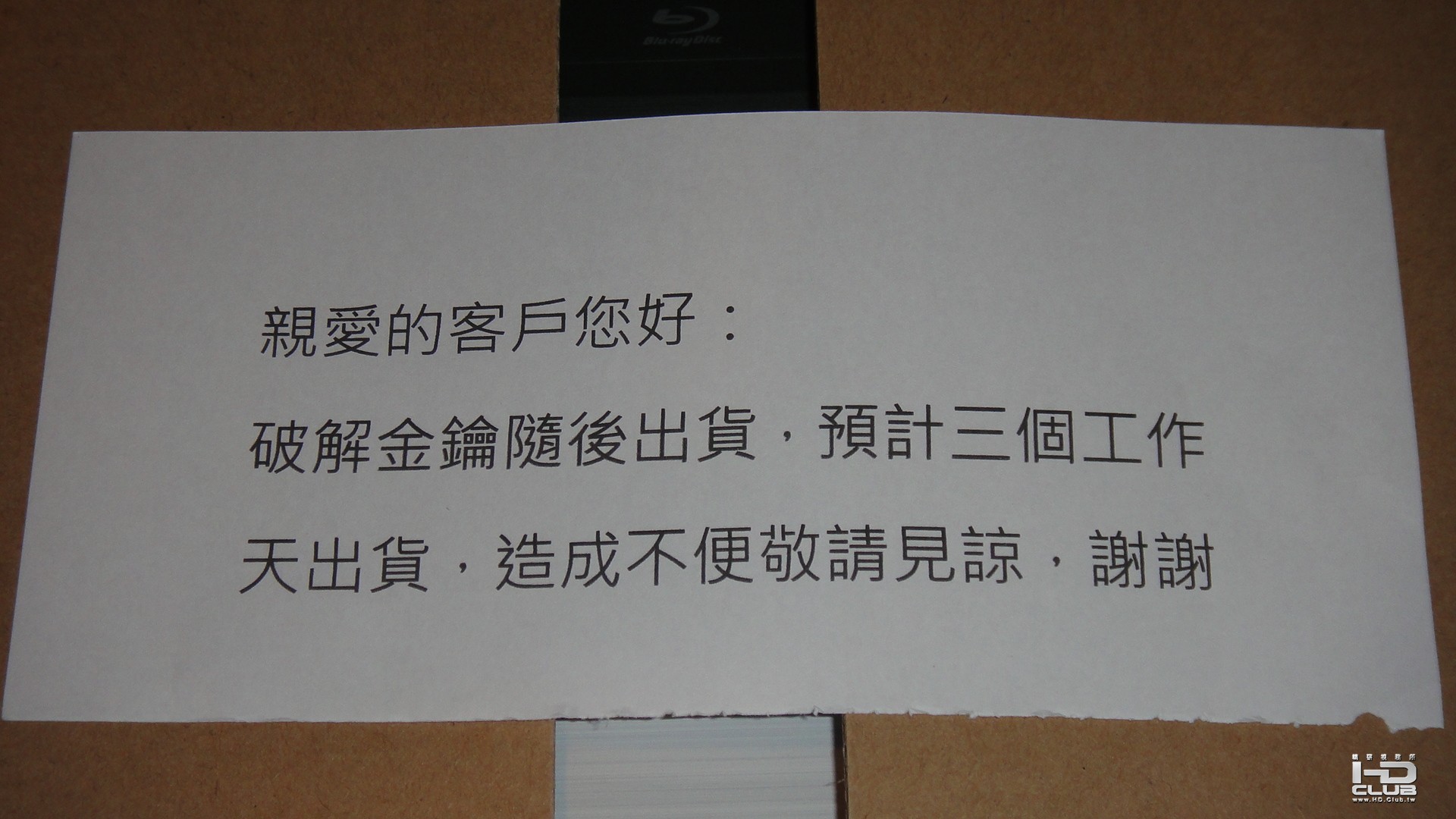 開箱看到這張,唉...