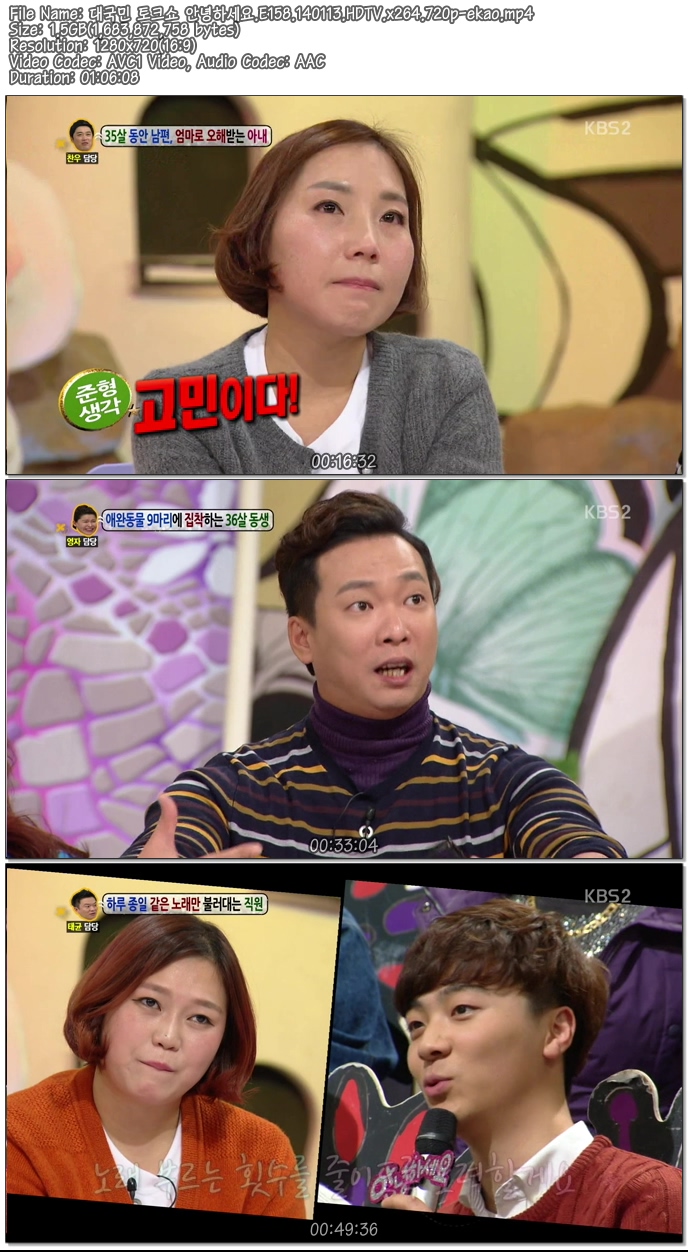 대국민 토크쇼 안녕하세요.E158.140113.HDTV.x264.720p-ekao.mp4.jpg