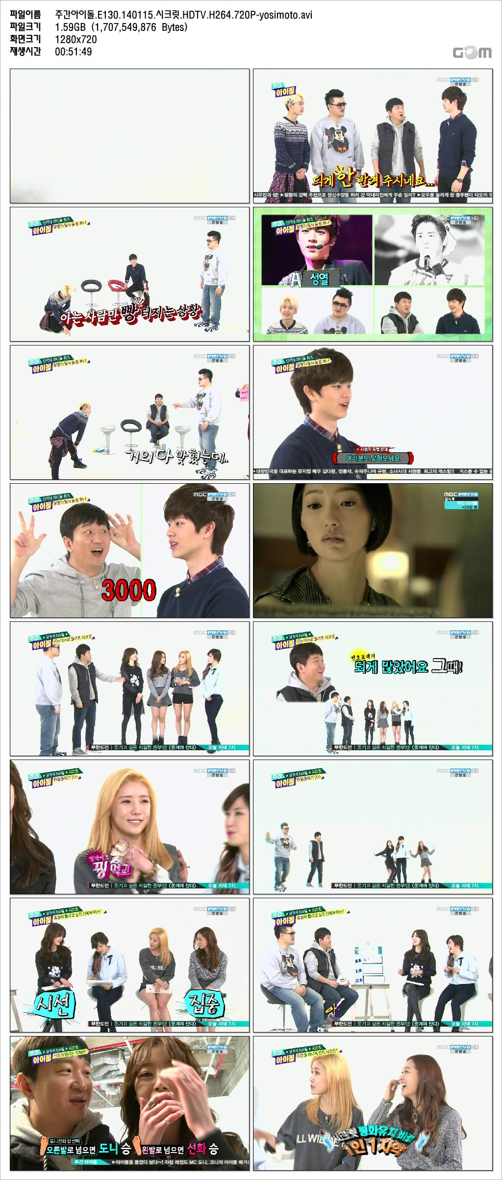 주간아이돌.E130.140115.시크릿.HDTV.H264.720P-yosimoto.avi.jpg