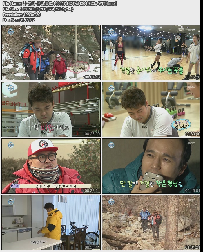 나 혼자 산다.E40.140117.HDTV.H264.720p-WITH.mp4.jpg