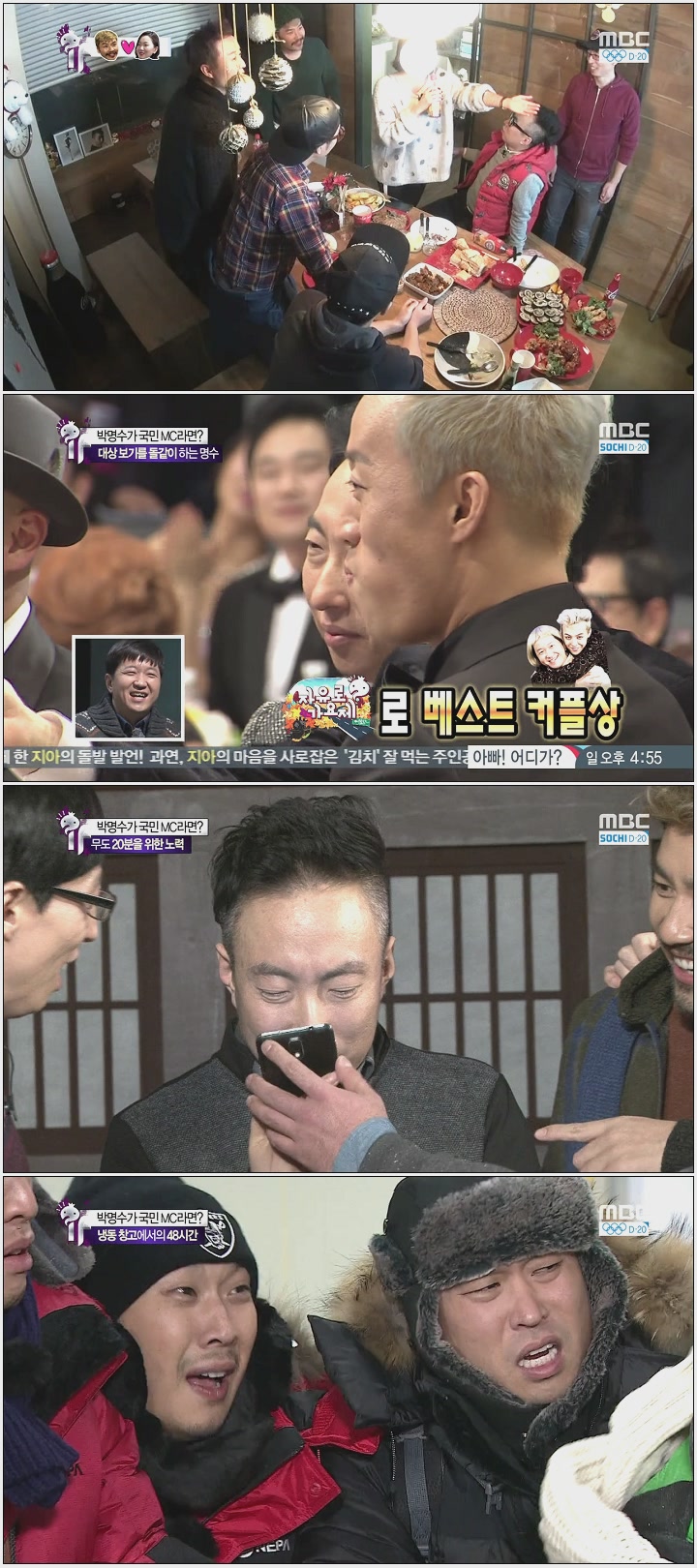 무한도전.E365.140118.IF 만약에Ⅲ.HDTV.H264.720p-LIMO.avi.jpg