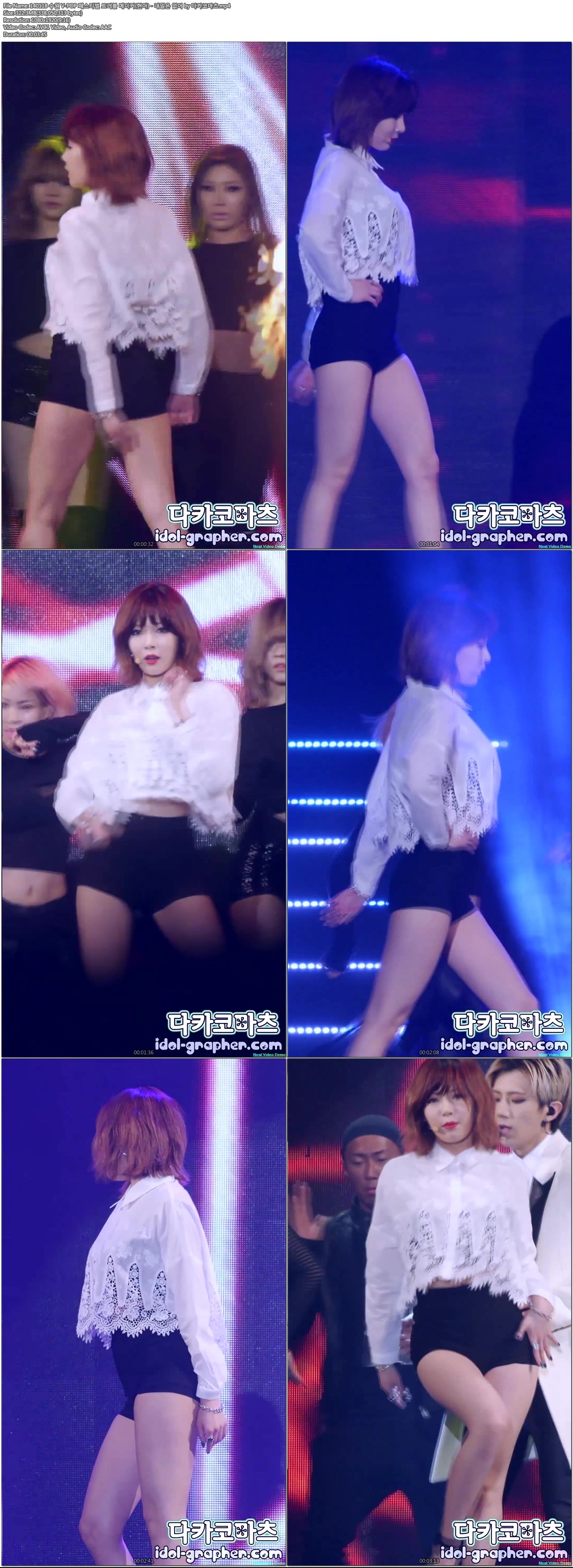 140118 수원 V-POP 페스티벌 트러블 메이커(현아) by 다카코마츠01.jpg
