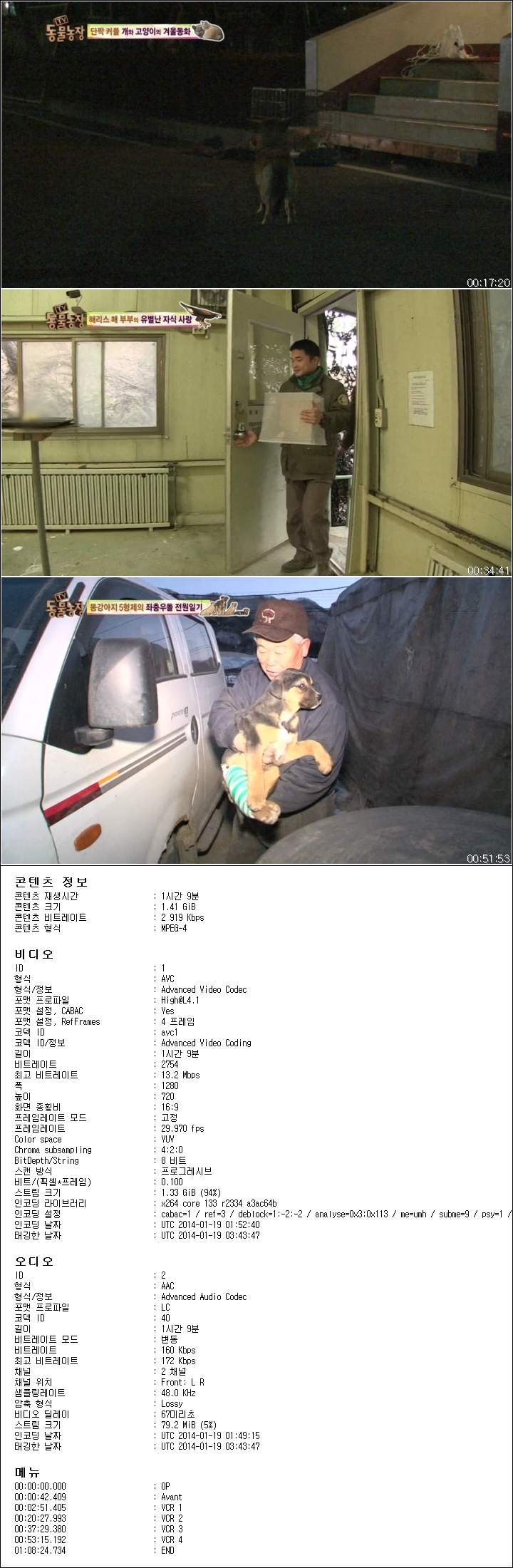 TV 동물농장 E650 140119 720p x264 AAC-CrazyJ.mp4.jpg