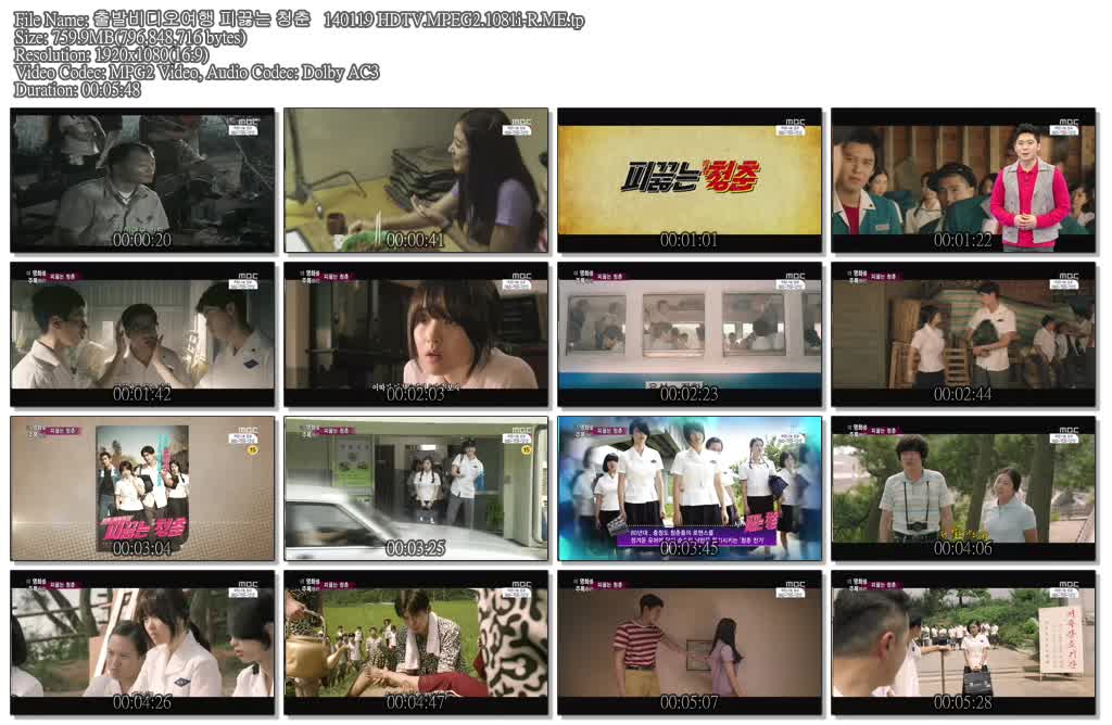출발비디오여행 피끓는 청춘   140119 HDTV.MPEG2.1081i-R.ME.tp.jpg