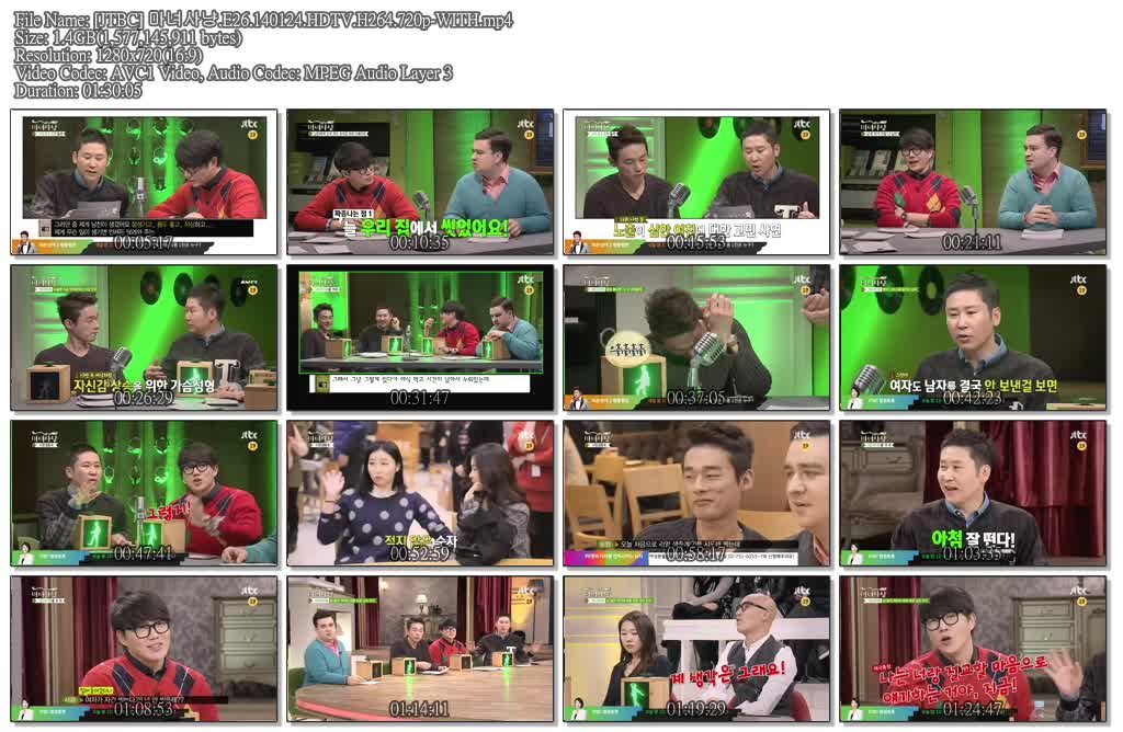 [JTBC] 마녀사냥.E26.140124.HDTV.H264.720p-WITH.mp4.jpg