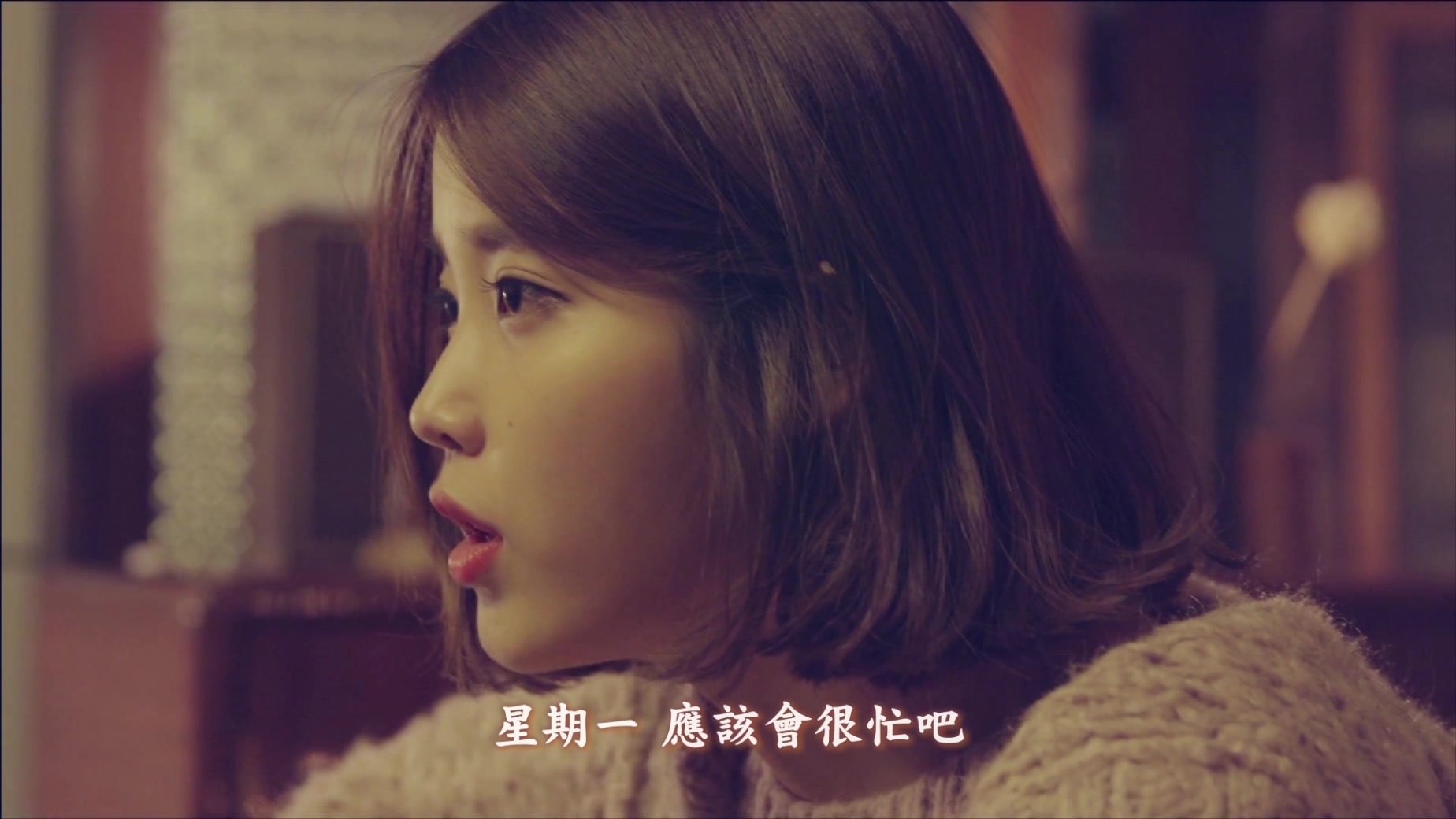 001[FOX][精緻中字][MV] IU - Friday (Feat. Jang Yi-Jeong of HISTORY) [期待星期五.jpg