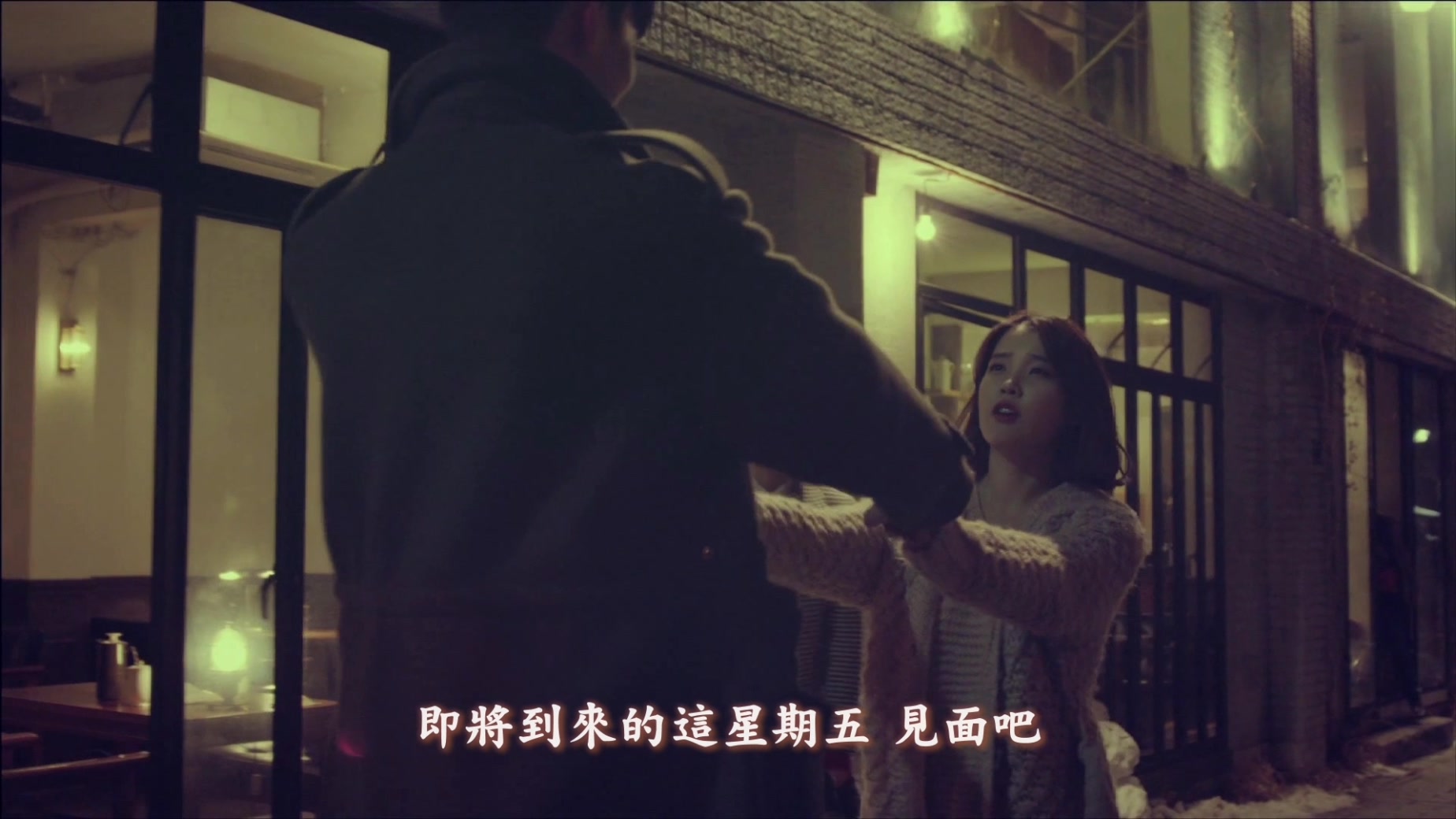 003[FOX][精緻中字][MV] IU - Friday (Feat. Jang Yi-Jeong of HISTORY) [期待星期五.jpg