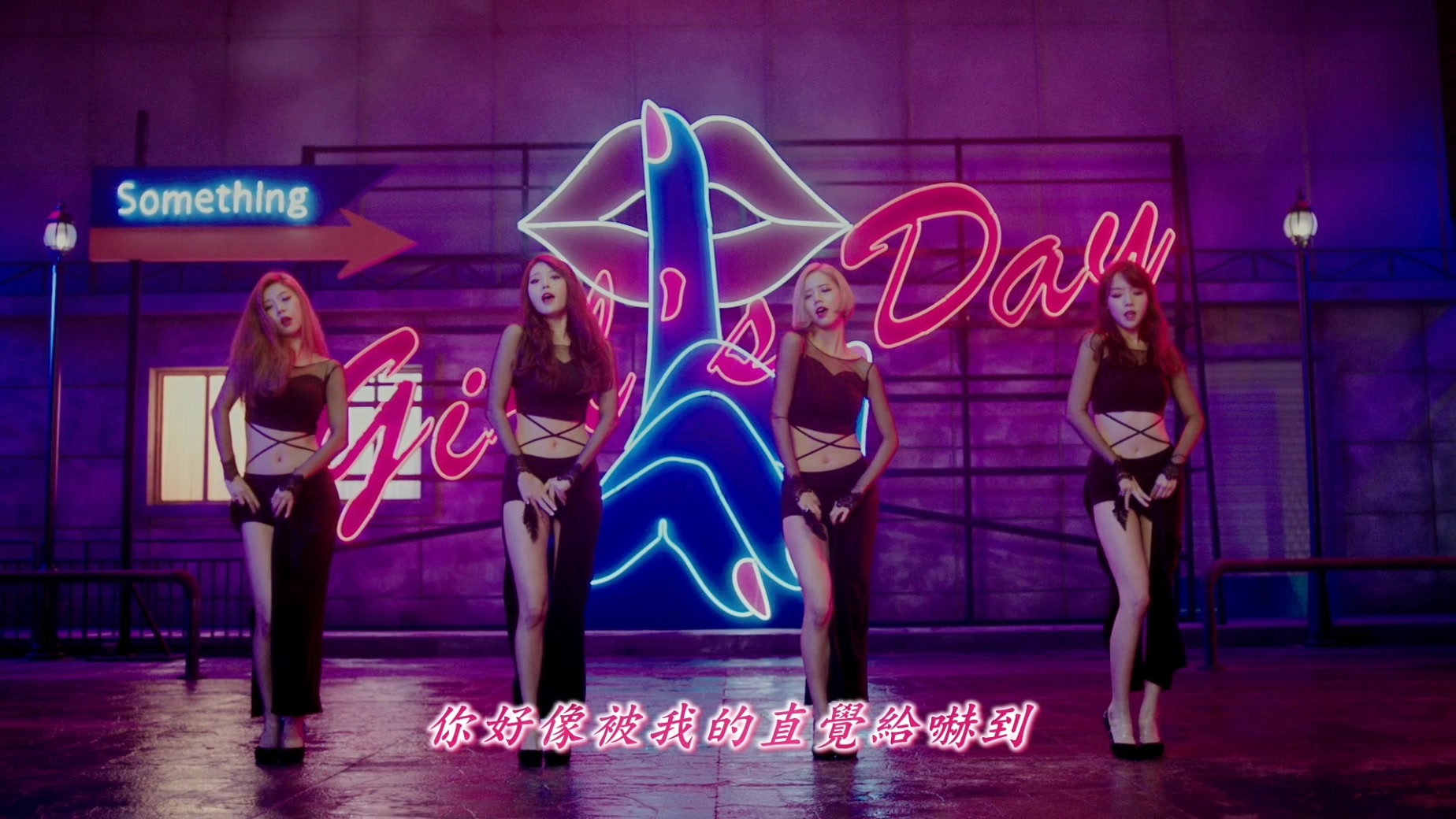 004[精緻中字][MV] Girl\'s Day - Something [背叛後的悲傷散發出極致女性魅力.jpg