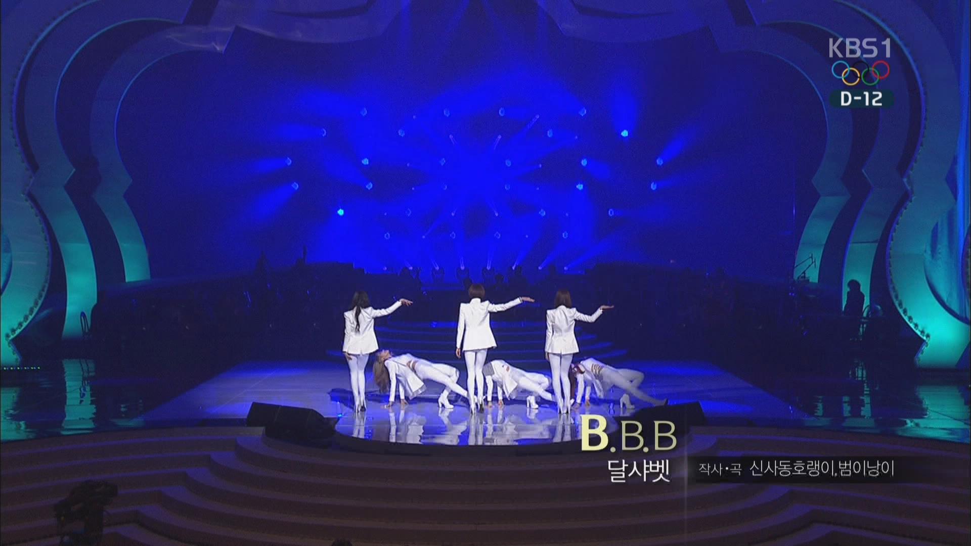 140126 열린음악회 달샤벳 - B.B.B.ts.jpg