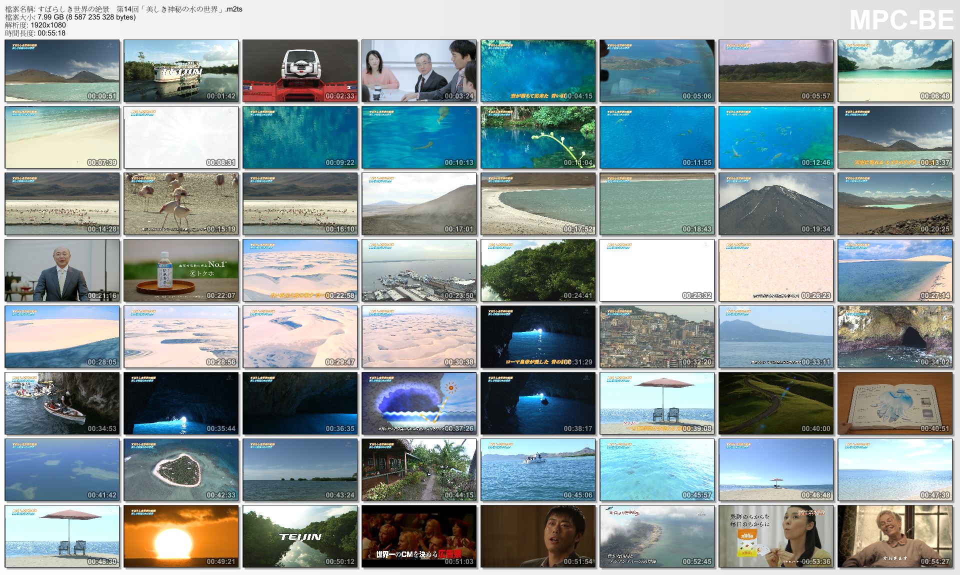 すばらしき世界の絶景　第14回「美しき神秘の水の世界」.m2ts_thumbs_[2014.01.28_11..jpg