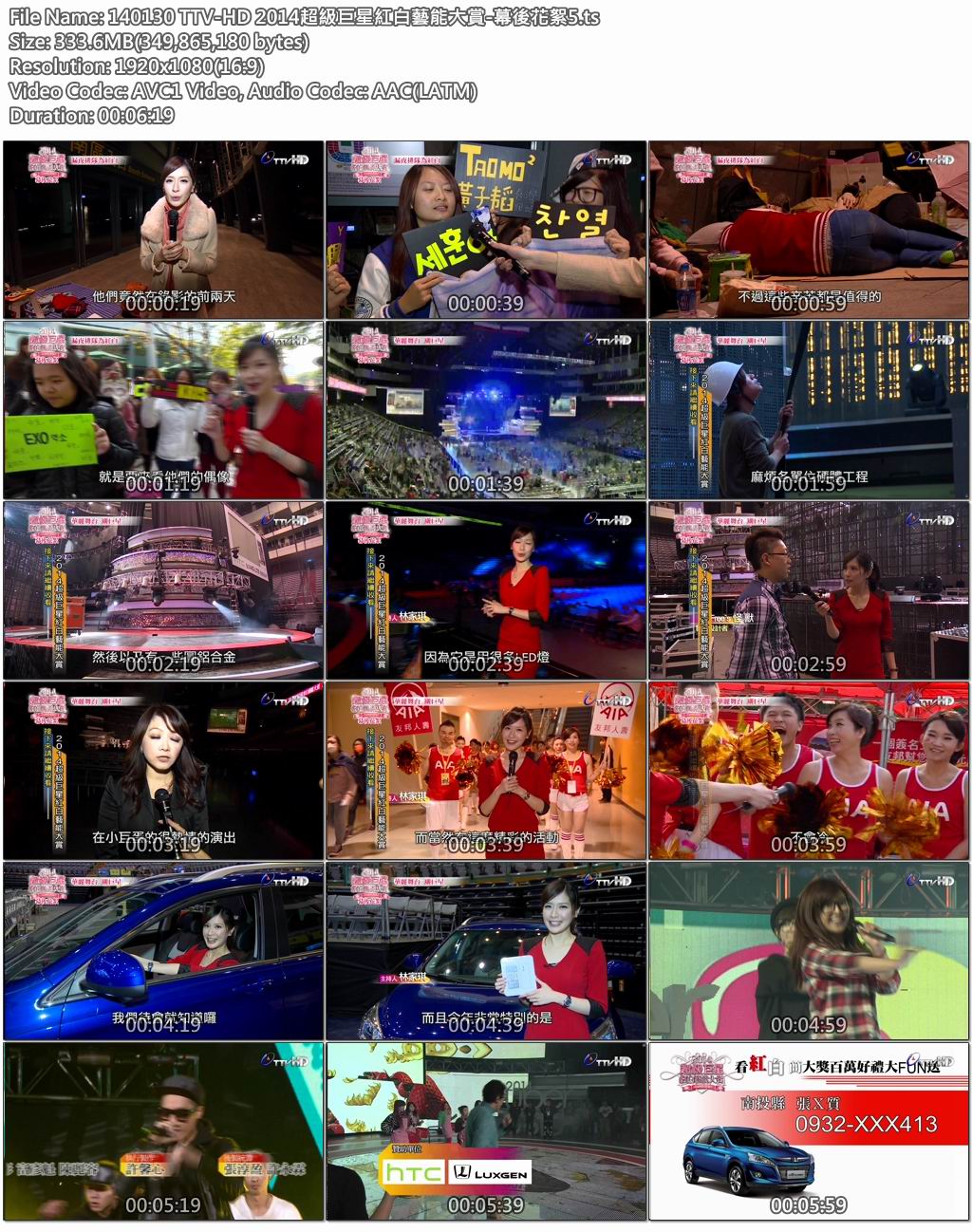 140130 TTV-HD 2014超級巨星紅白藝能大賞-幕後花絮5.jpg