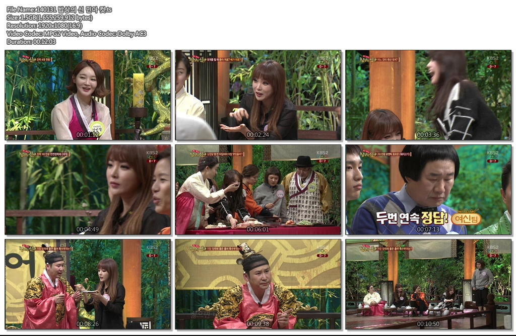 140131 밥상의 신 민아 컷.ts.jpg