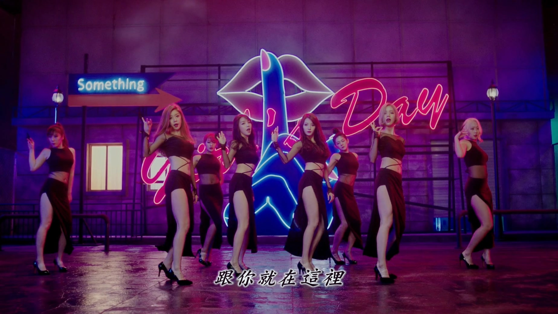 004[FOX][精緻中字][MV] Girl\'s Day - Something [Dance Ver.][魅力舞蹈完整.jpg
