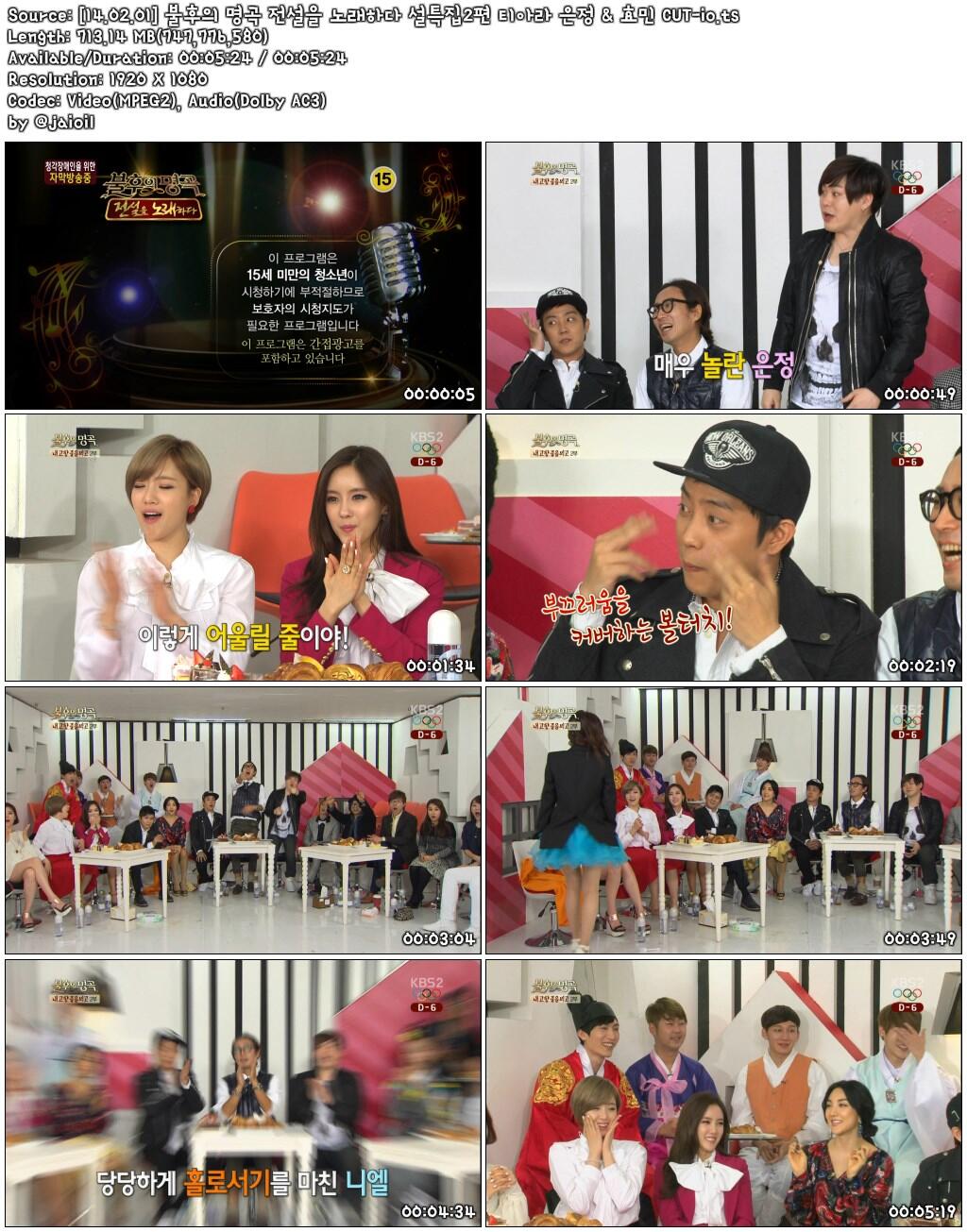 [14.02.01] 불후의 명곡 전설을 노래하다 설특집2편 티아라 은정 & 효민 CUT-io.ts.jp.jpg