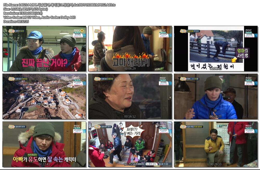 140214 MBC.사남일녀.에이핑크.정은지.Cut.HDTV.1080i.MPEG2.AC3.ts.jpg