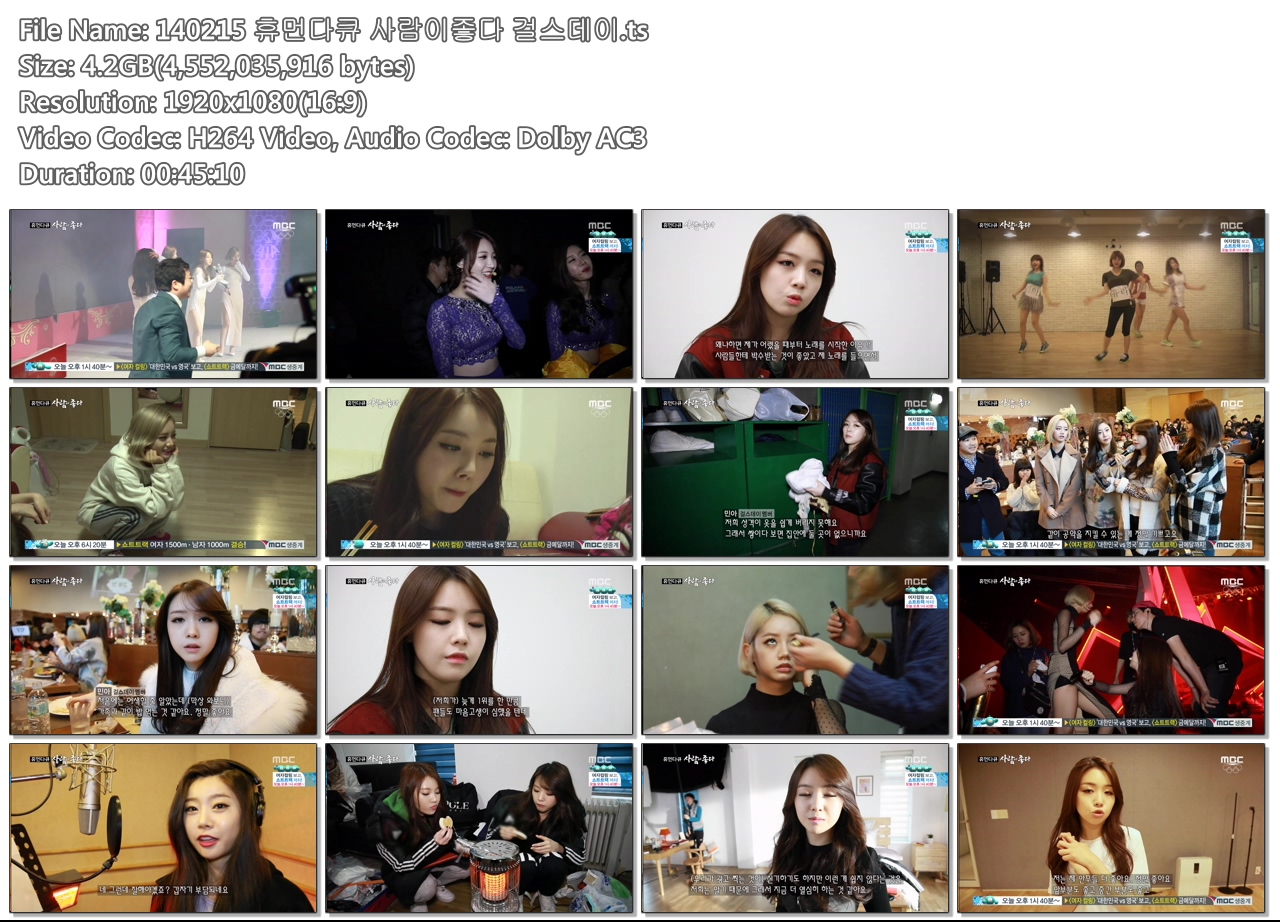 140215 휴먼다큐 사람이좋다 걸스데이.ts.jpg