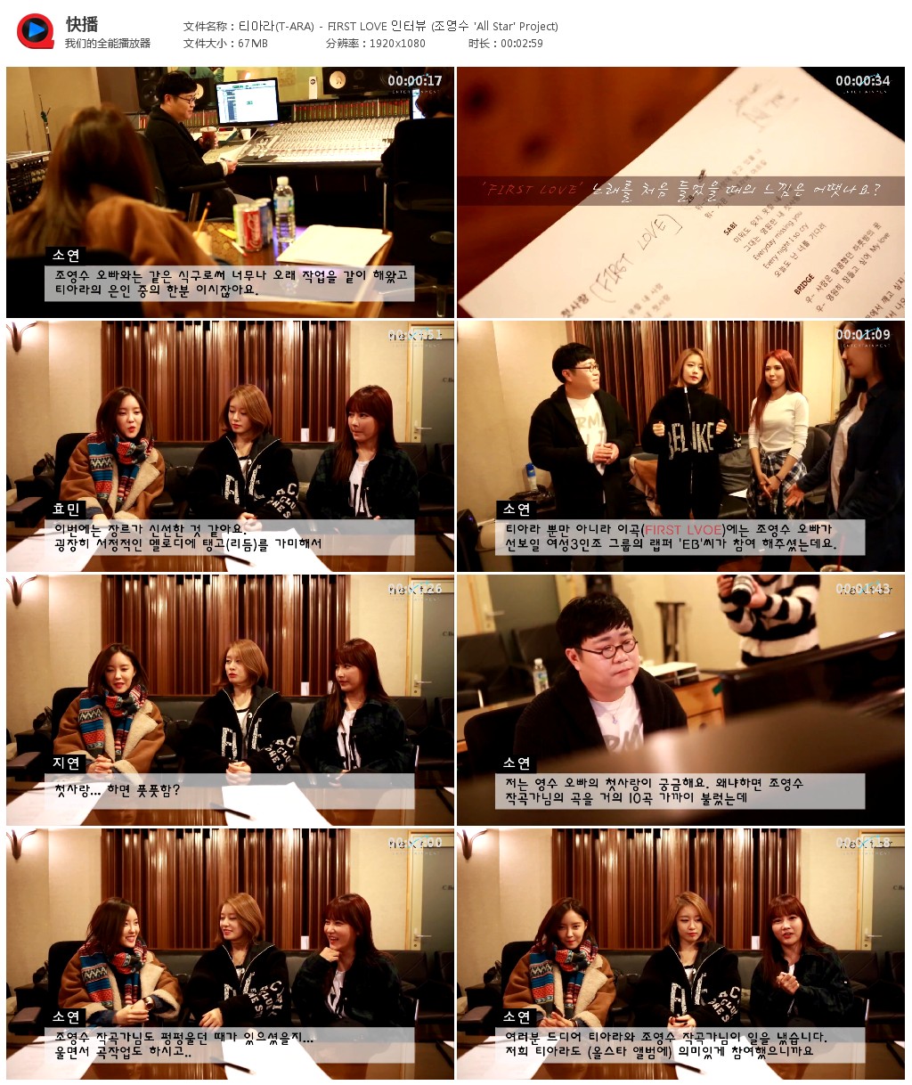 티아라(T-ARA) - FIRST LOVE 인터뷰 (조영수 \'All Star\' Project)_4x.jpg