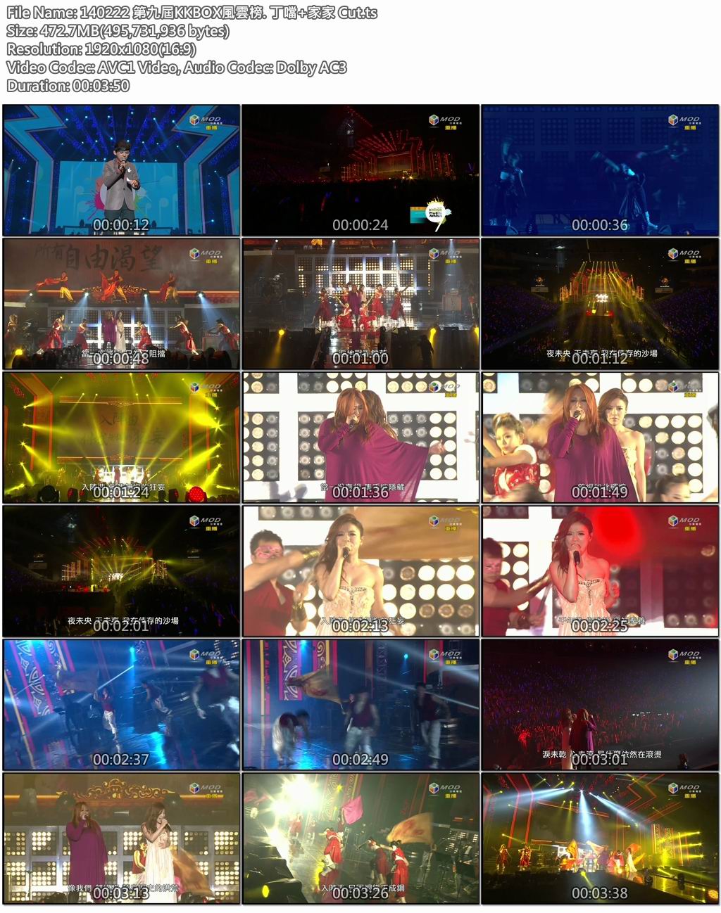 140222 第九屆KKBOX風雲榜. 丁噹 家家 Cut.jpg