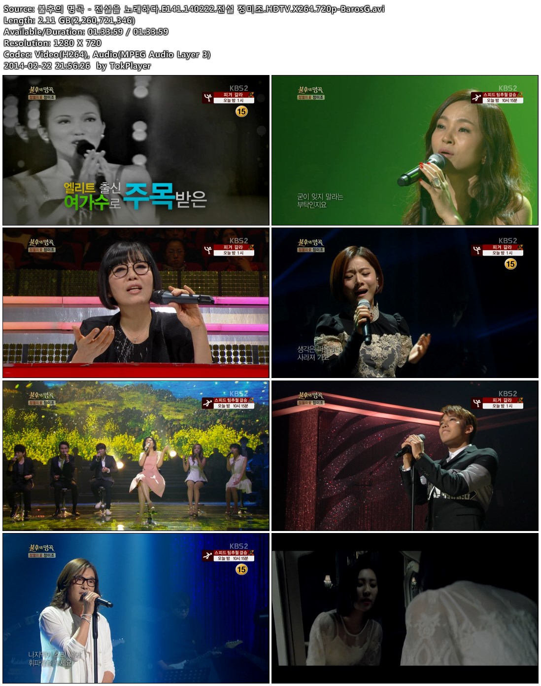 불후의 명곡 - 전설을 노래하다.E141.140222.전설 정미조.HDTV.X264.720p-BarosG.avi..jpg