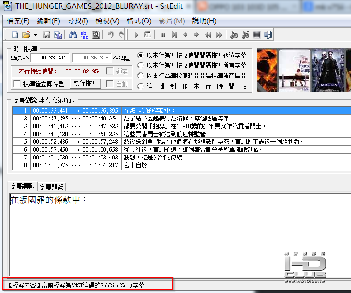 2014-02-26 00_30_48-THE_HUNGER_GAMES_2012_BLURAY.png