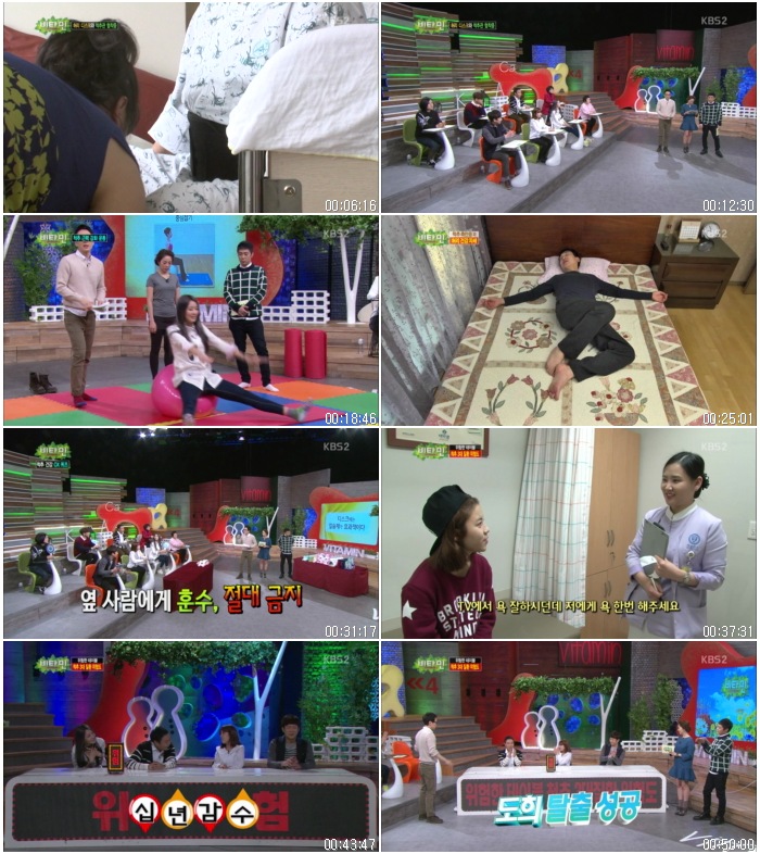 KBS2.Vitamin.E526.140226.HDTV.X264.720p-BarosG.jpg