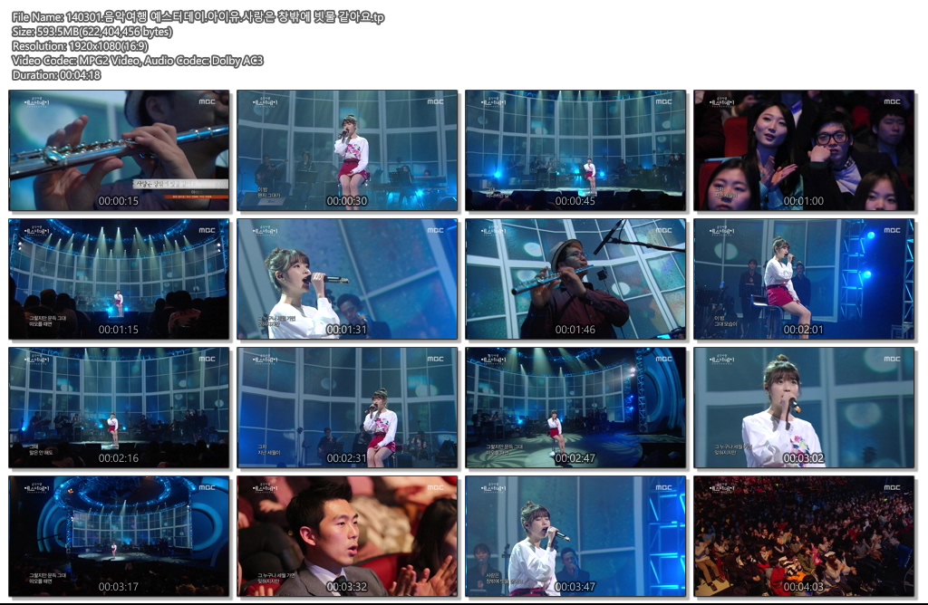 140301.음악여행 예스터데이.아이유.사랑은 창밖에 빗물 같아요.tp.jpg