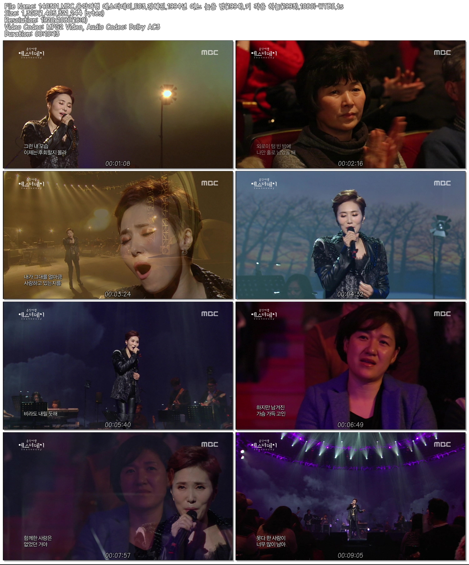 140301.MBC.음악여행 예스터데이.E03.장혜진.1994년 어느 늦은 밤(1994).키 작은 하늘.jpg