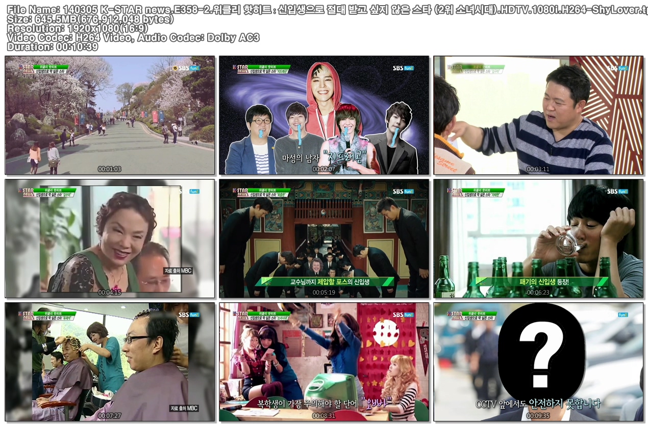 140305.SBS.funE.K-STAR.News.E358.SNSD.Cut4.jpg