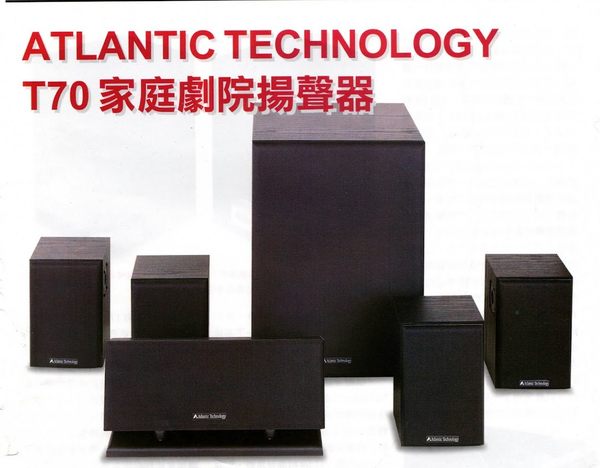 美國 Atlantic technology T70 家庭劇院組 喇叭 5.1聲道 含重低音 環繞3向發聲