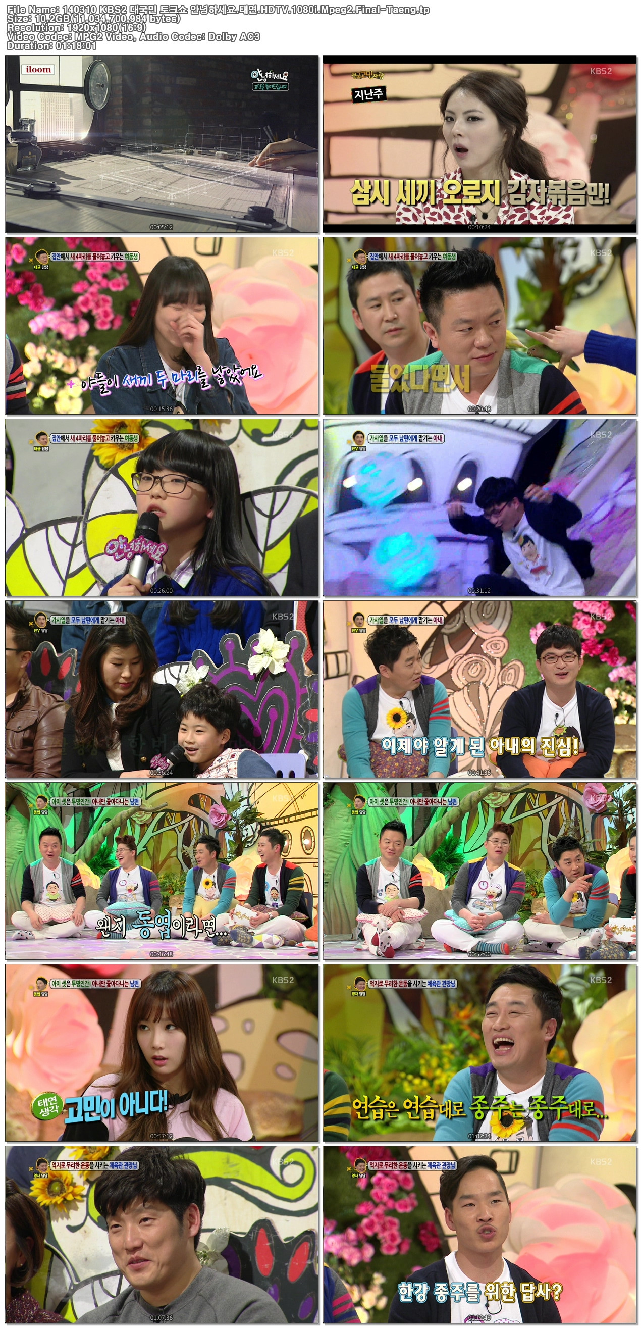 Hello.General.Public.Talk.Show.E164.140310.1080i-Final-Taeng.t2.jpg